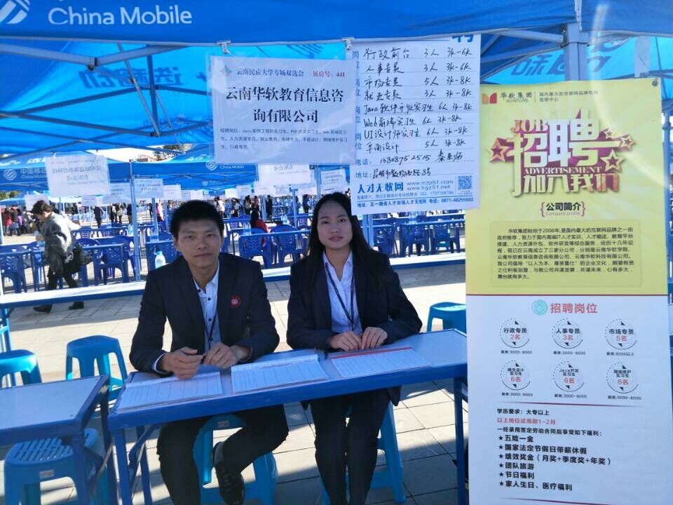 云南華軟集團(tuán)2017年高等院校招聘計(jì)劃