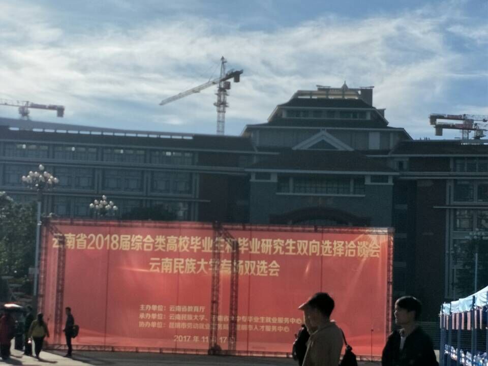 云南華軟集團(tuán)2017年高等院校招聘計(jì)劃