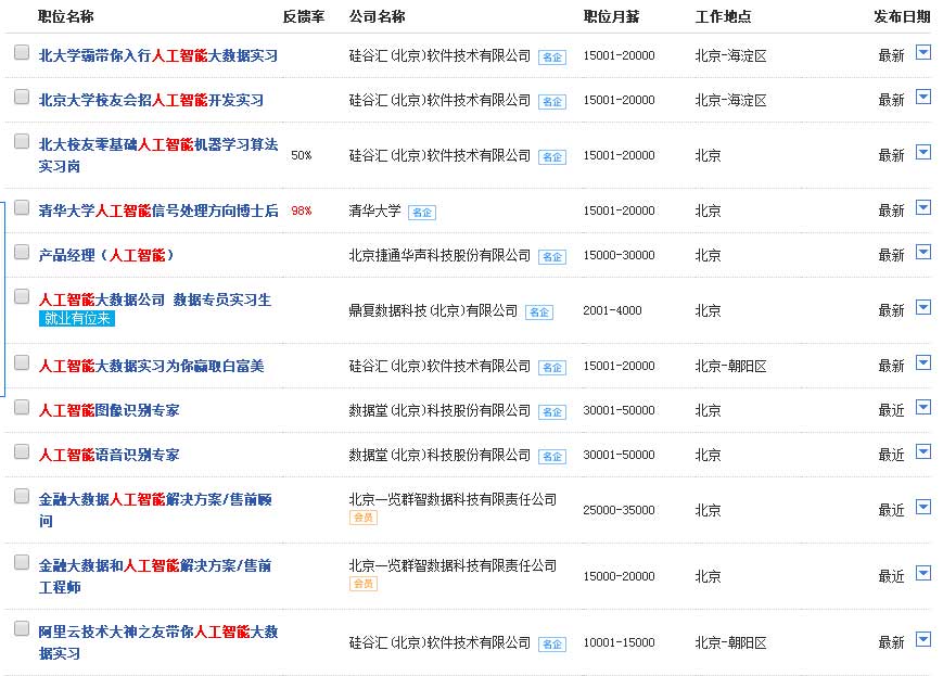 招聘.jpg